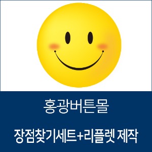 장점찾기세트+리플렛 제작